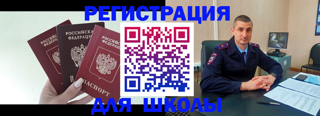 где прописаться в Новоульяновске