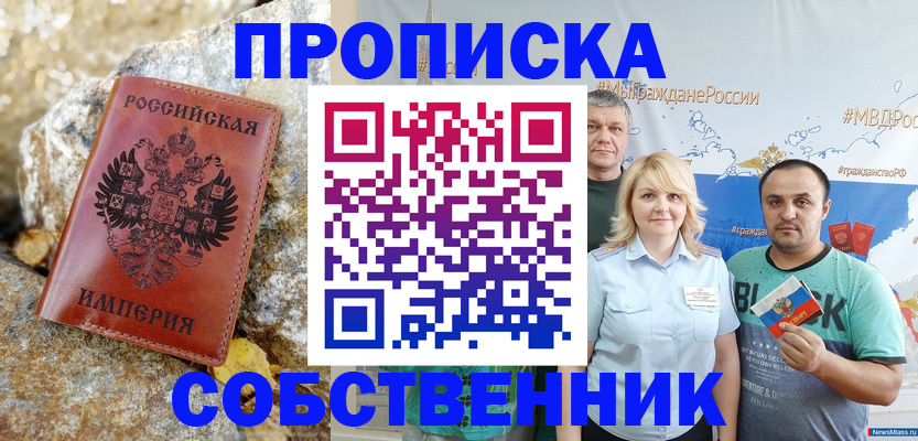 прописка для кредита в Новоульяновске