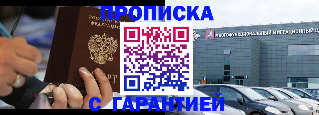 прописка для школы в Новоульяновске