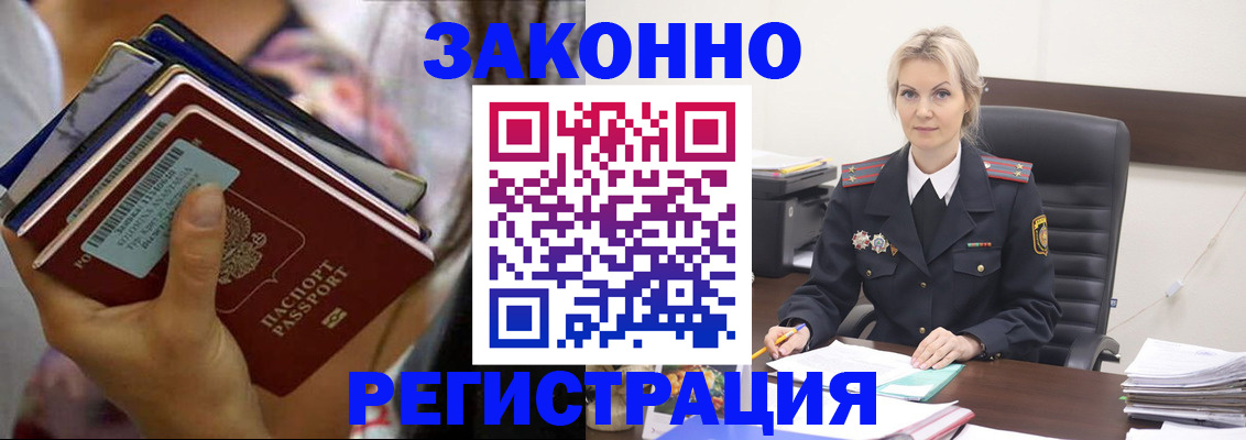 прописка в Новоульяновске