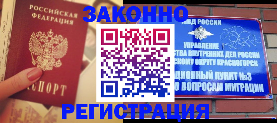 прописка в квартире в Новоульяновске