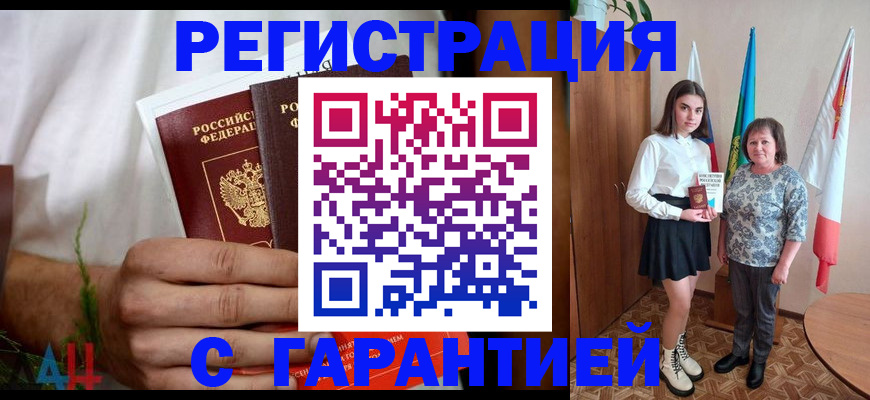 прописка для кредита в Новоульяновске