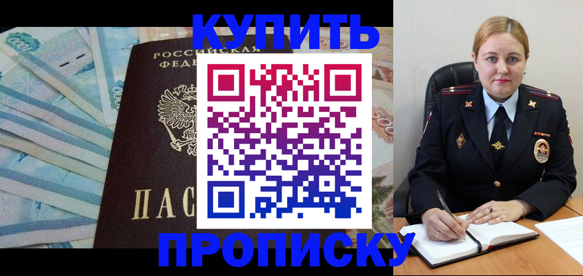 временная регистрация для школы в Новоульяновске